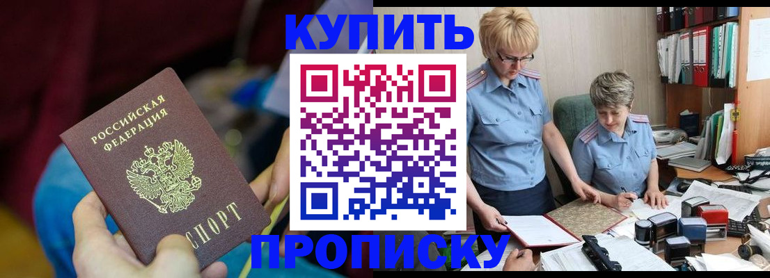 законное оформление регистрации для школы в Бузулуке