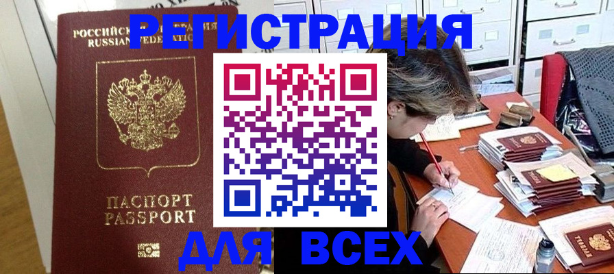 прописка поиск в Бузулуке