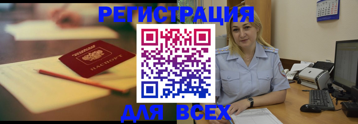 помощь в оформлении постоянной прописки в Бузулуке