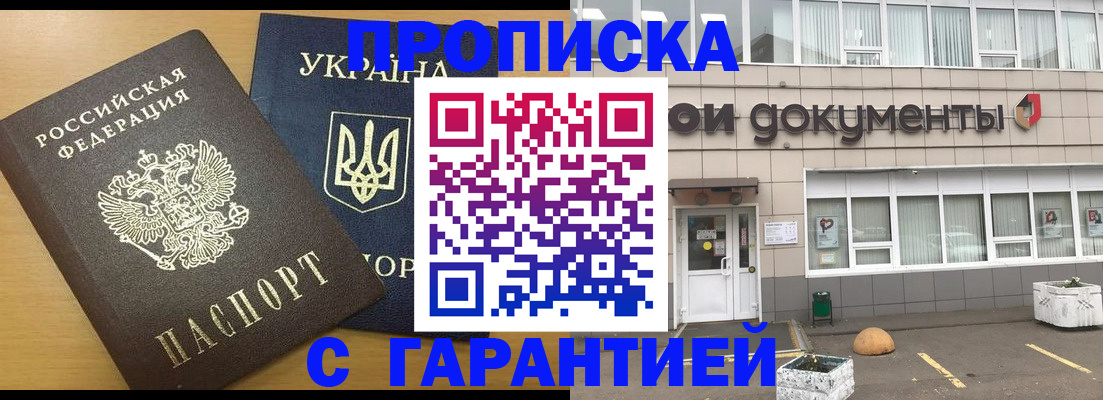 подбор собственника для прописки в Бузулуке