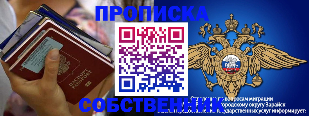 временная регистрация гарантия в Бузулуке
