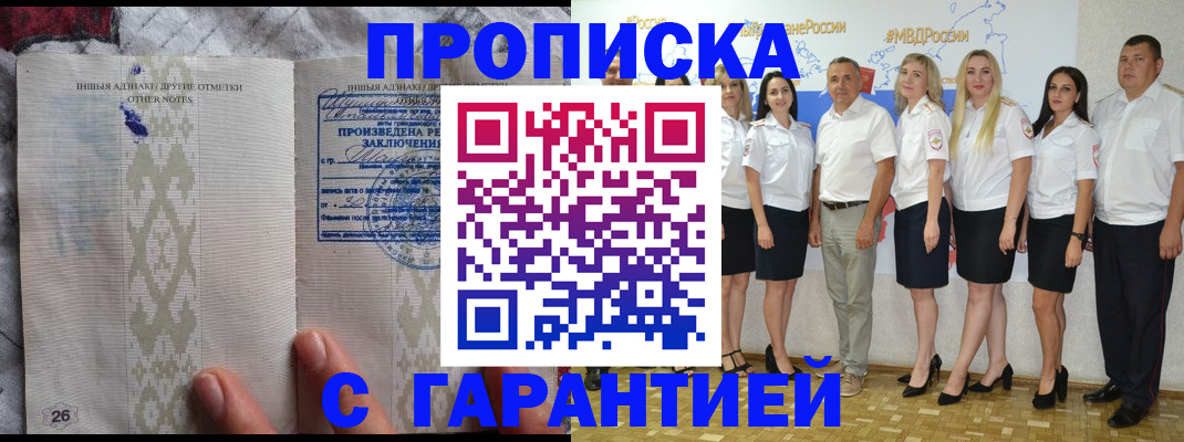 временная регистрация госуслуги в Бузулуке