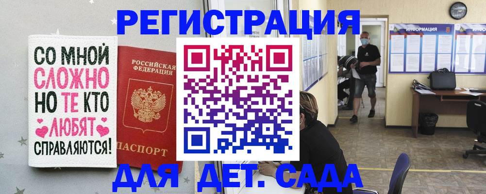 временная регистрация поиск в Бузулуке